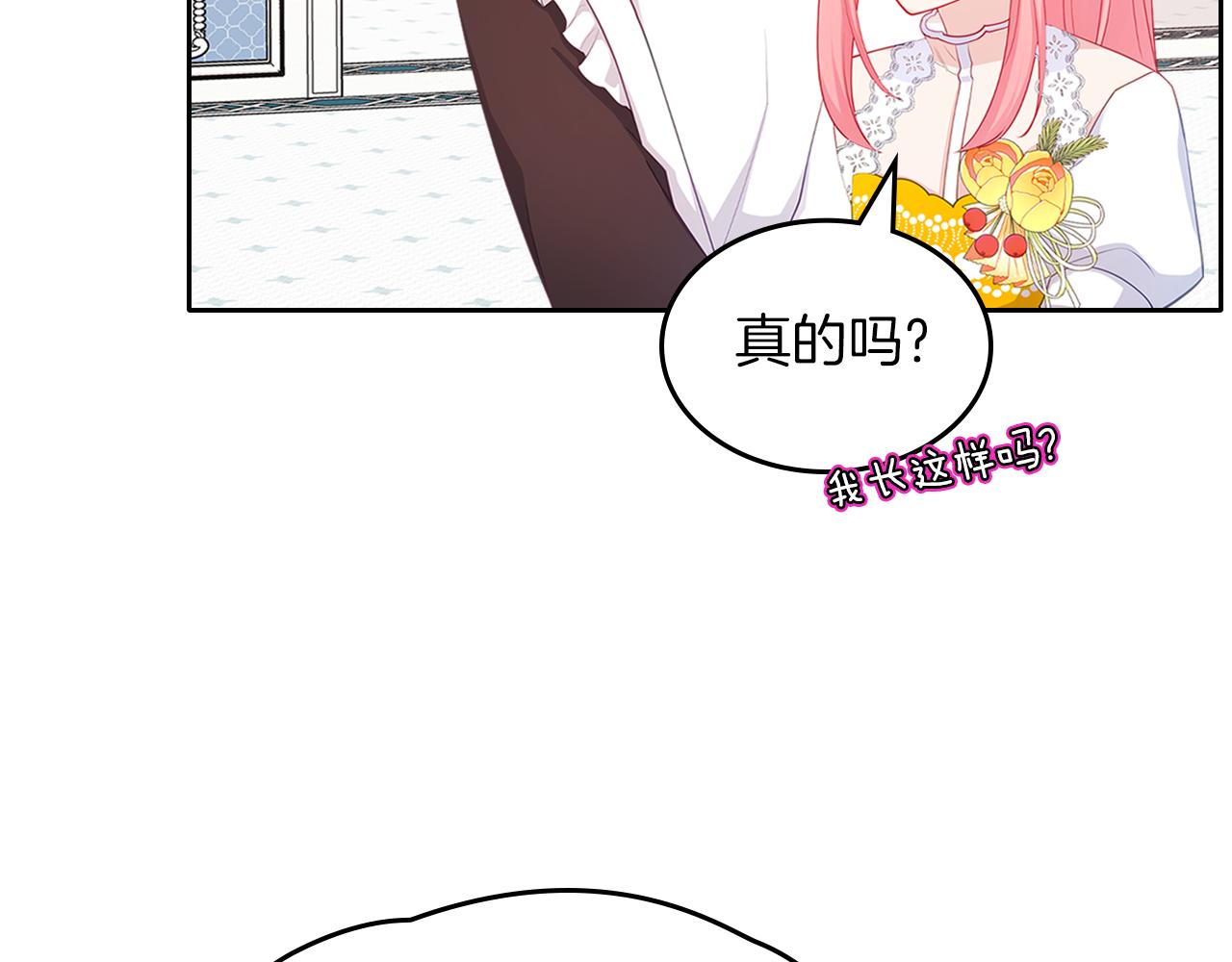 第67话 未来嫂嫂？138