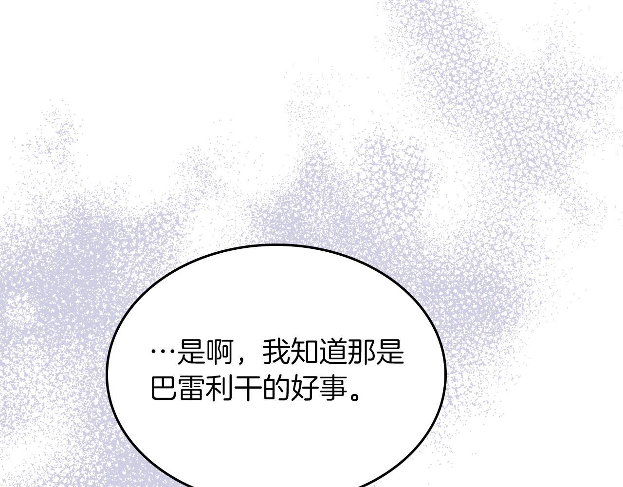 第52话 温柔表哥179