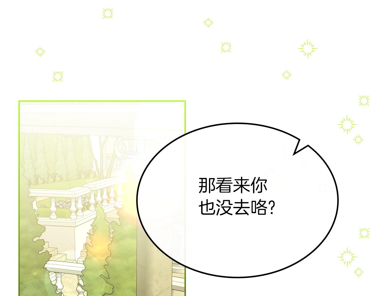 第41话 我抱你14