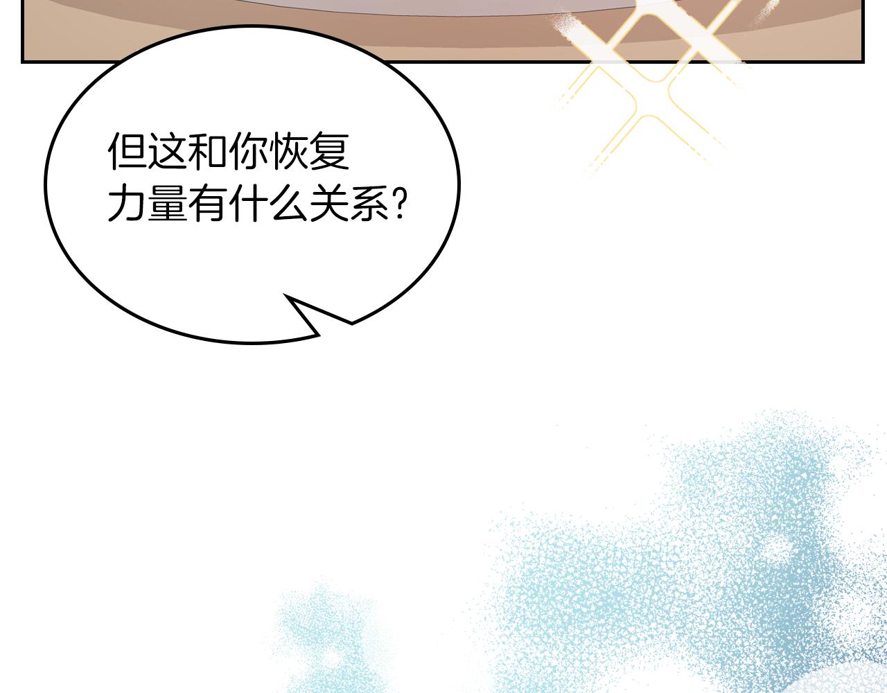 第52话 温柔表哥141