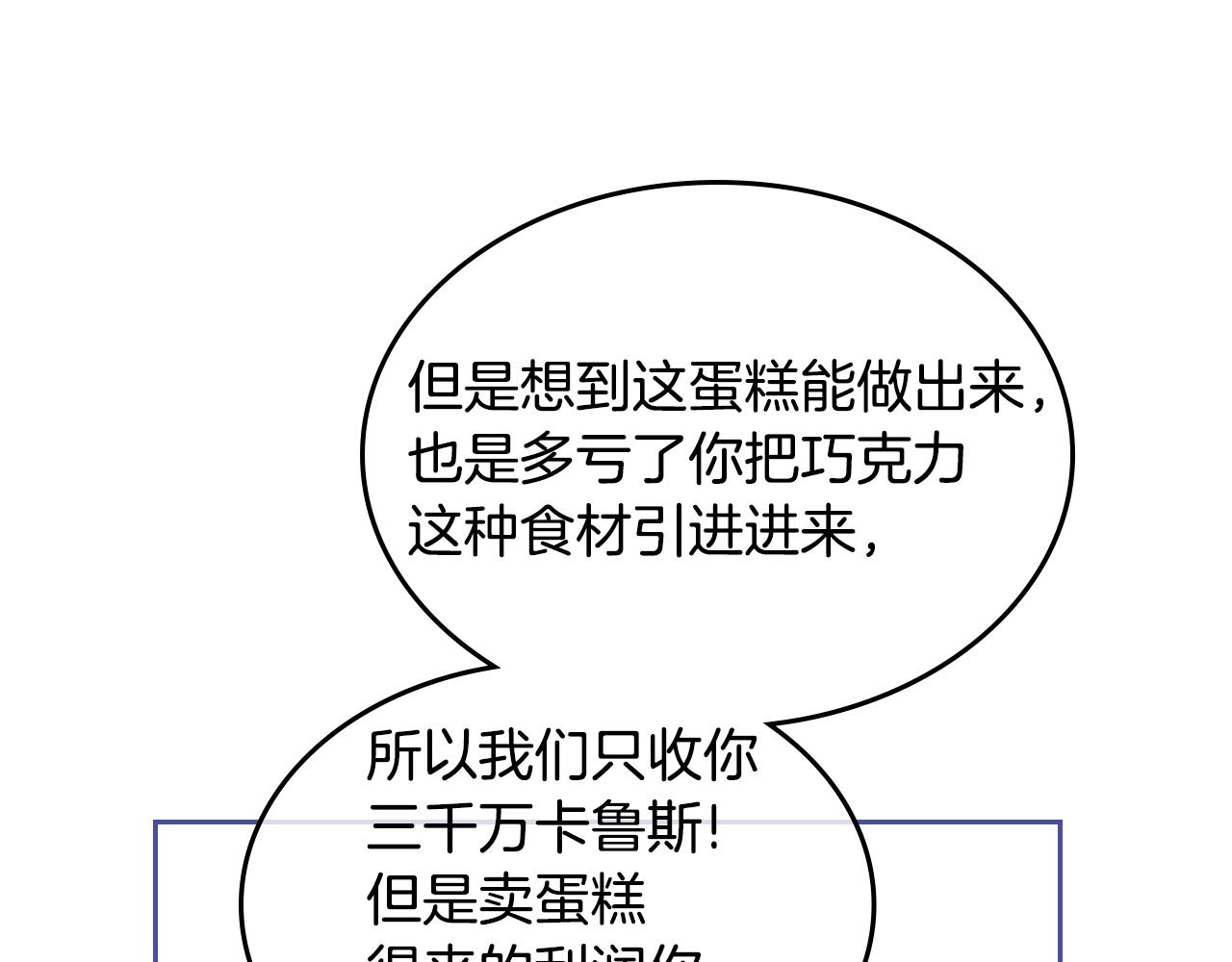 第26话 经商鬼才啊！55