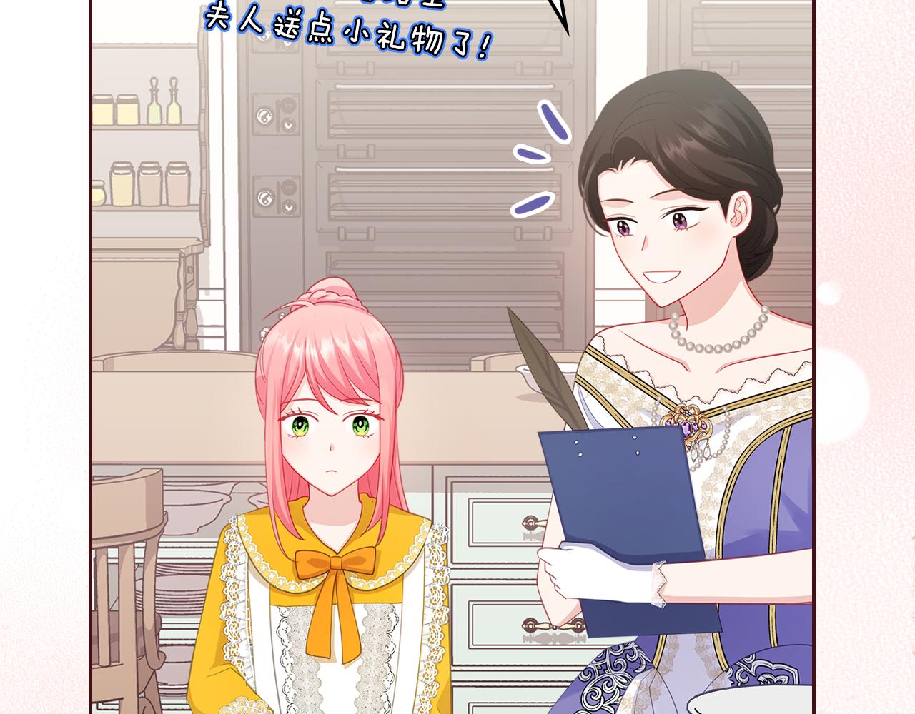 第59话 表哥当媒人89