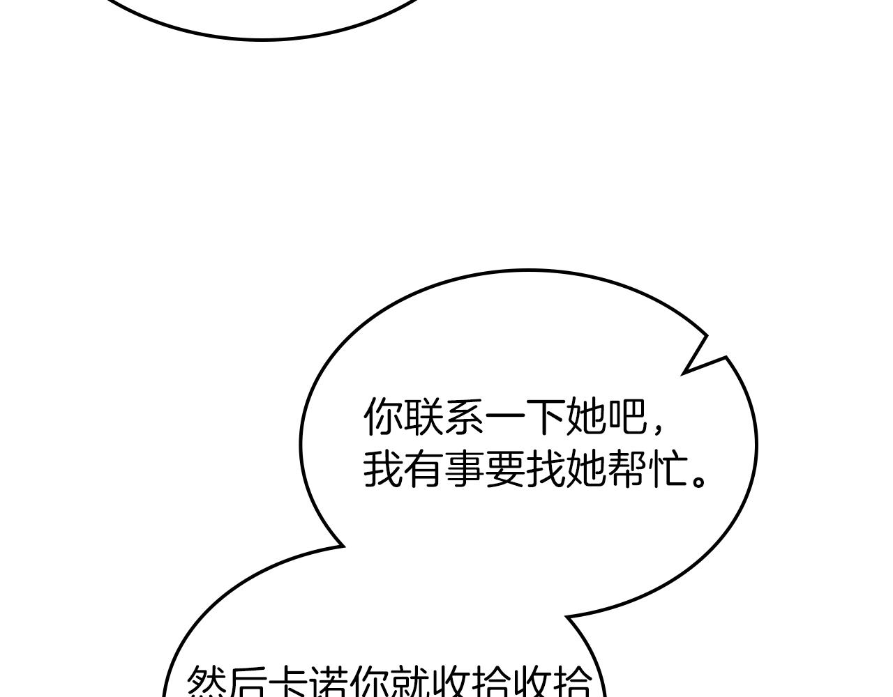 第38话 胡罗卜蛋糕106