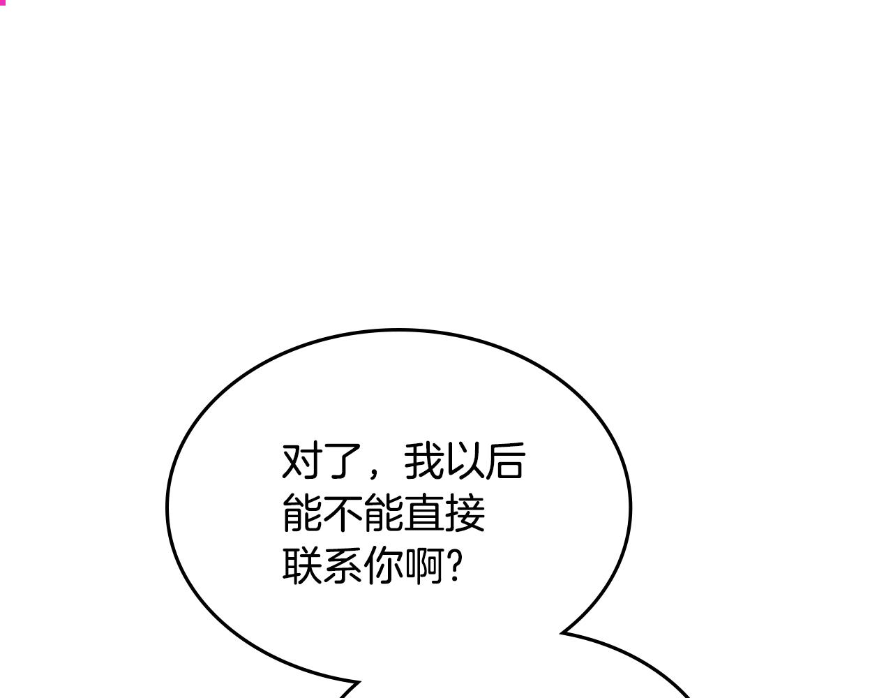 第47话 搞定他68