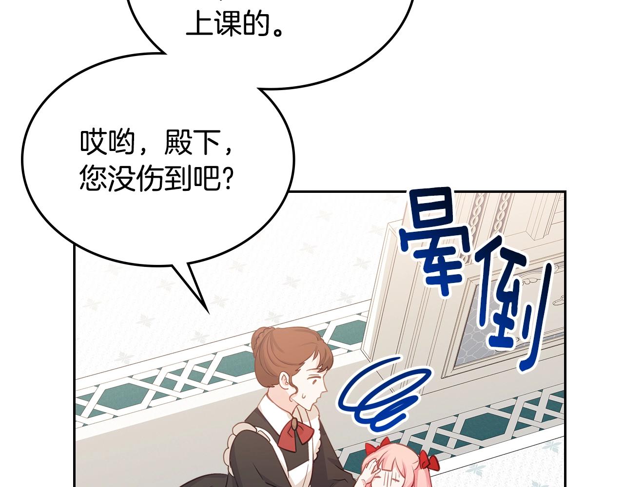 第10话 攻略哥哥的方法144