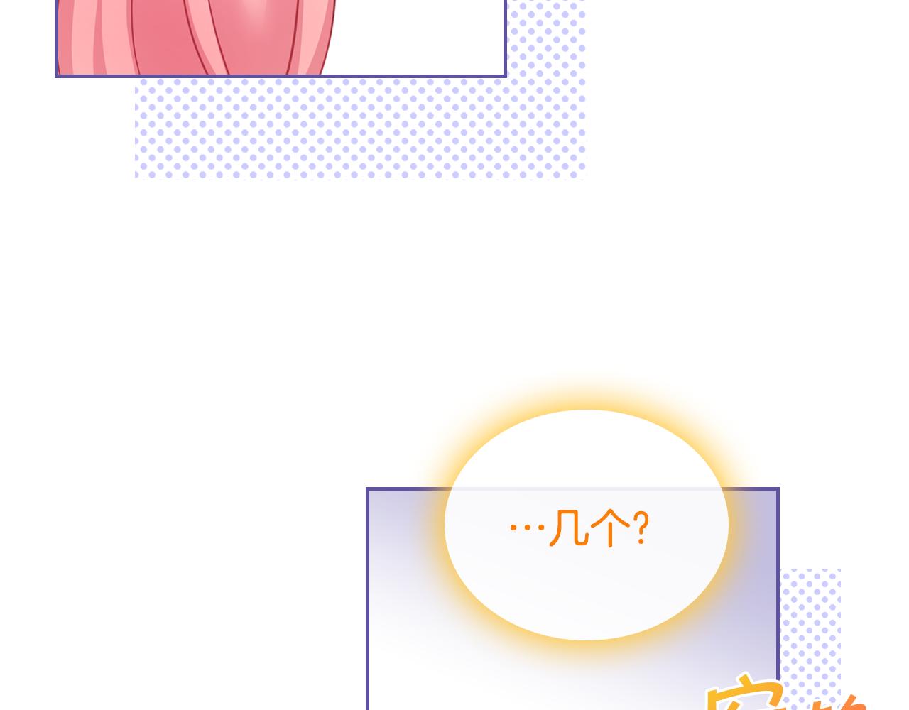 第49话 做我护卫90