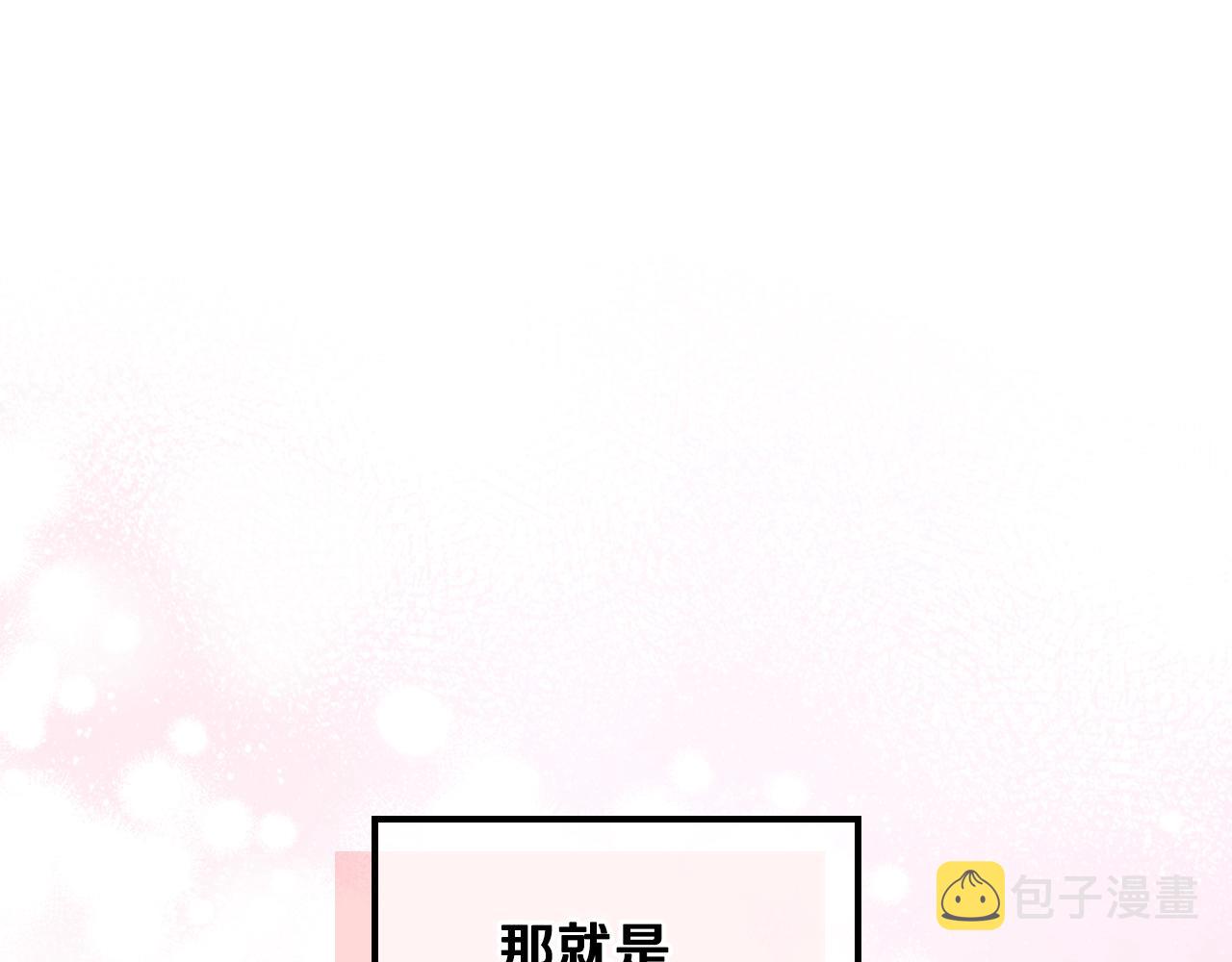第二季·啓· 你的奖励163