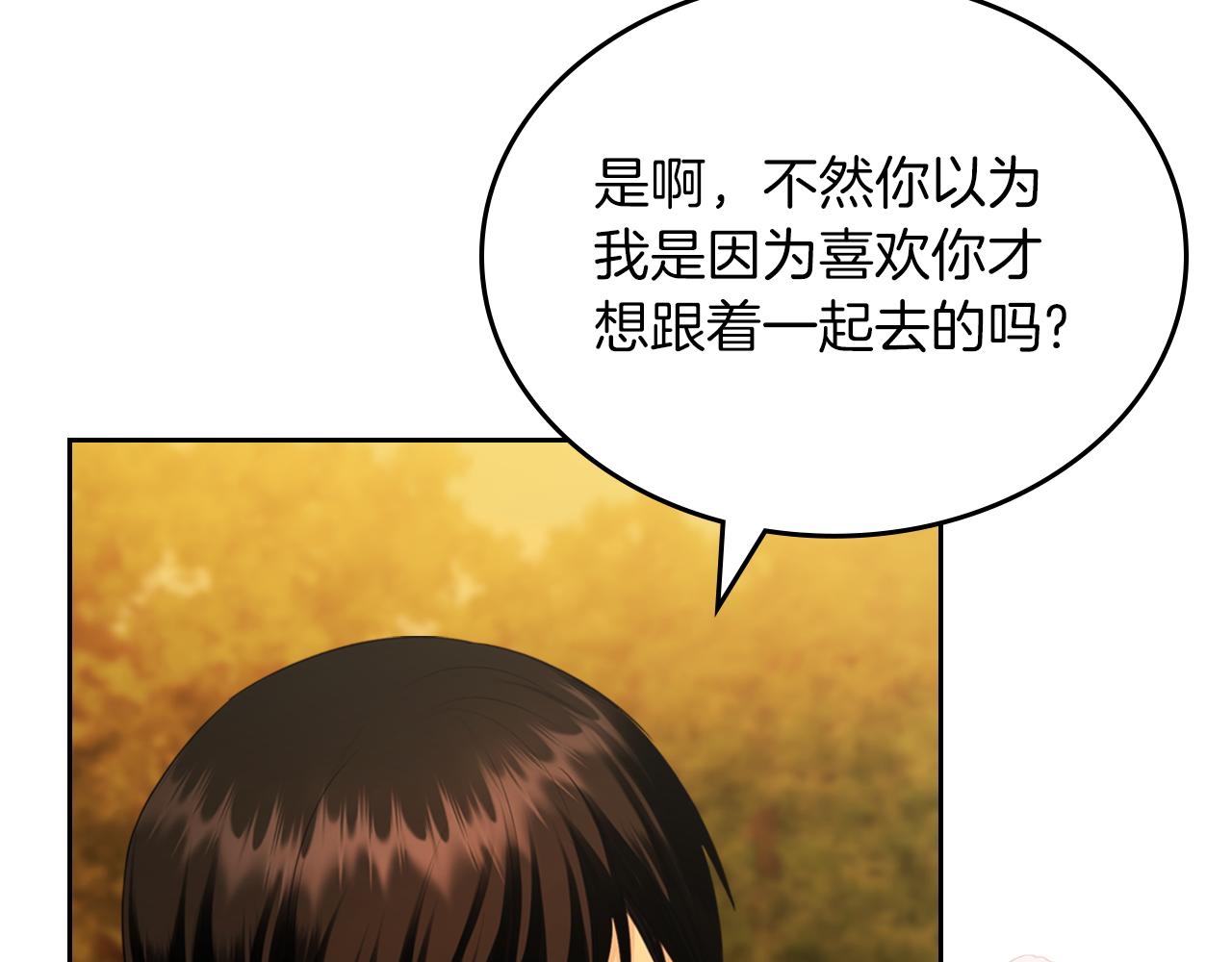 第77话 我也一起去57