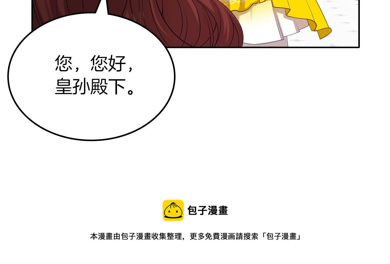第67话 未来嫂嫂？159