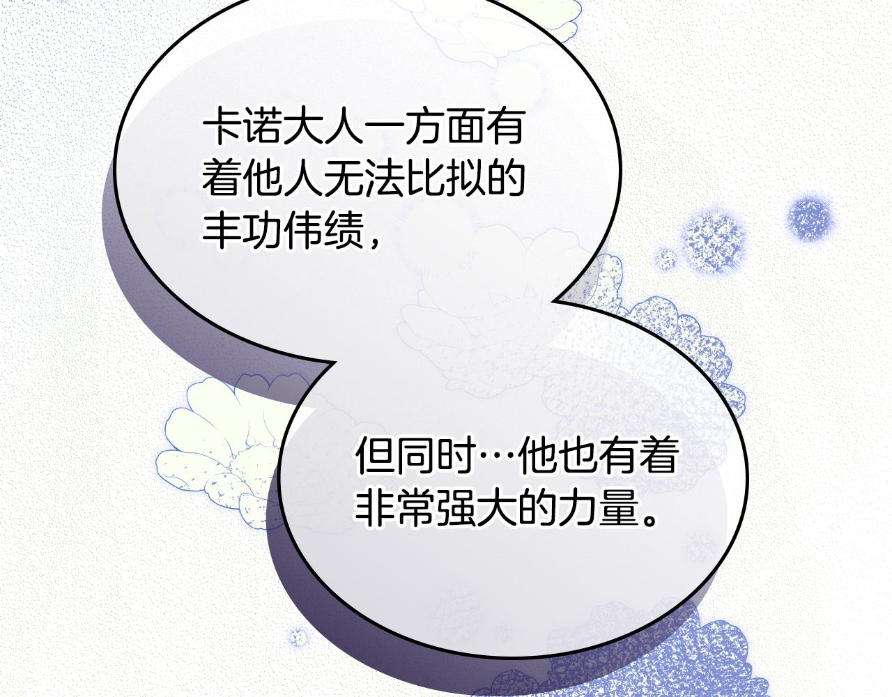 第49话 做我护卫109
