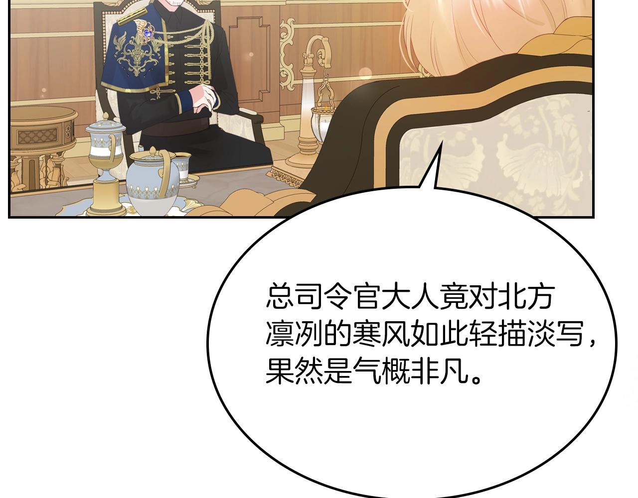 第38话 胡罗卜蛋糕142