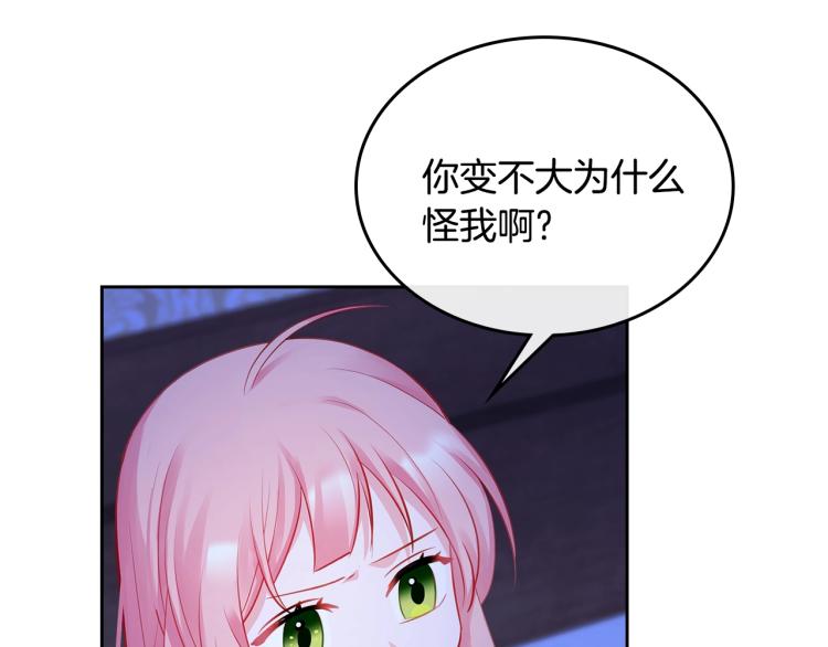 第8话 可爱精灵，在线叛逆119