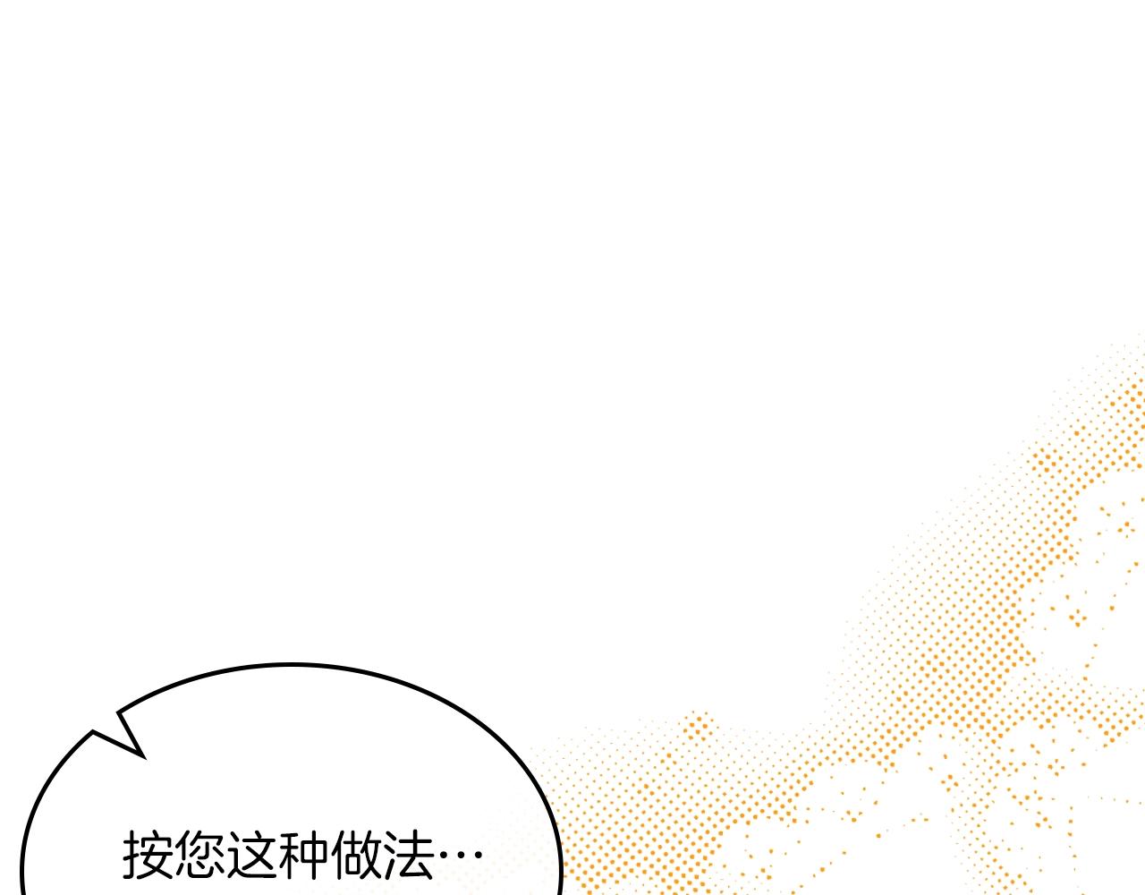 第38话 胡罗卜蛋糕4