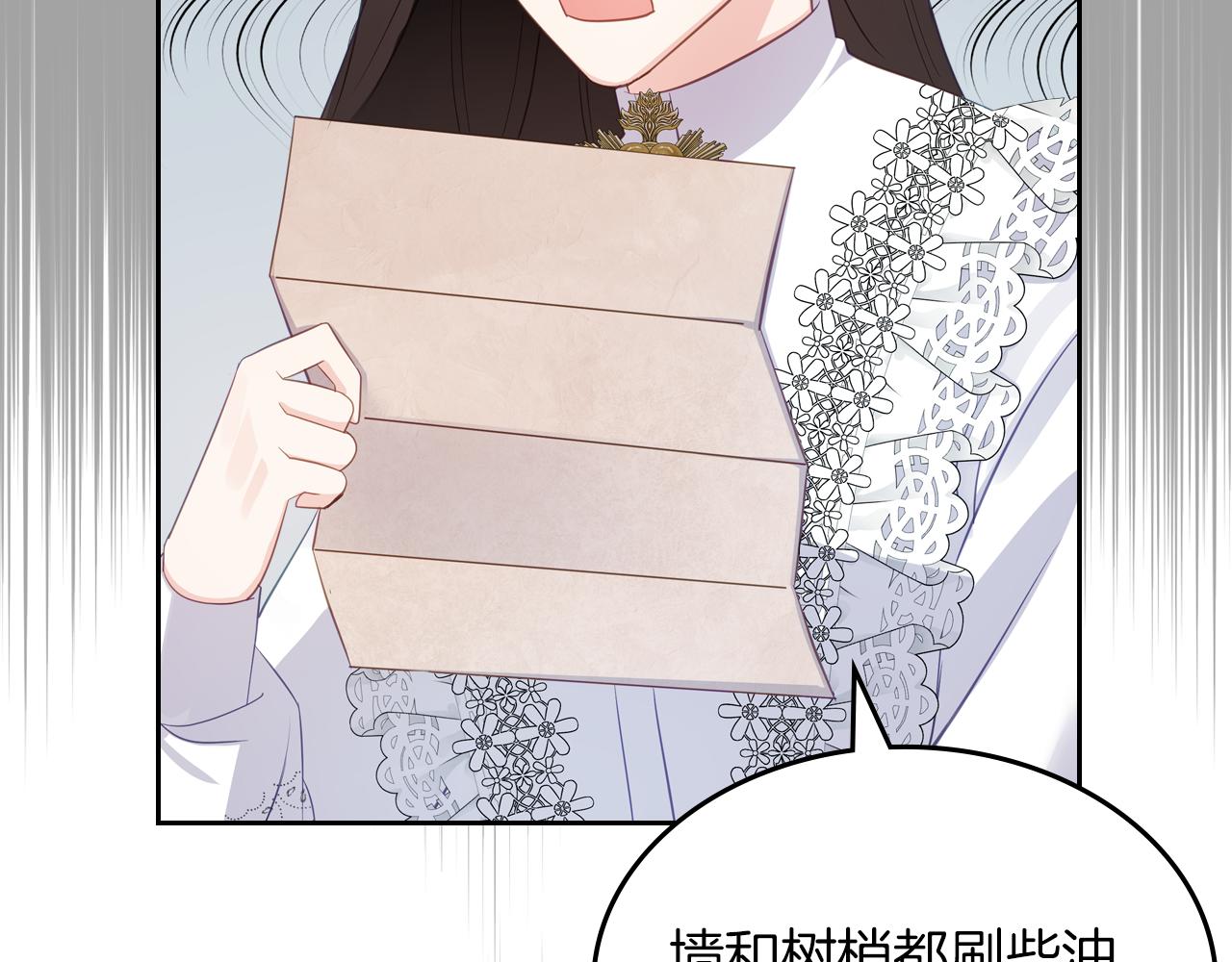 第53话 甜蜜日常198