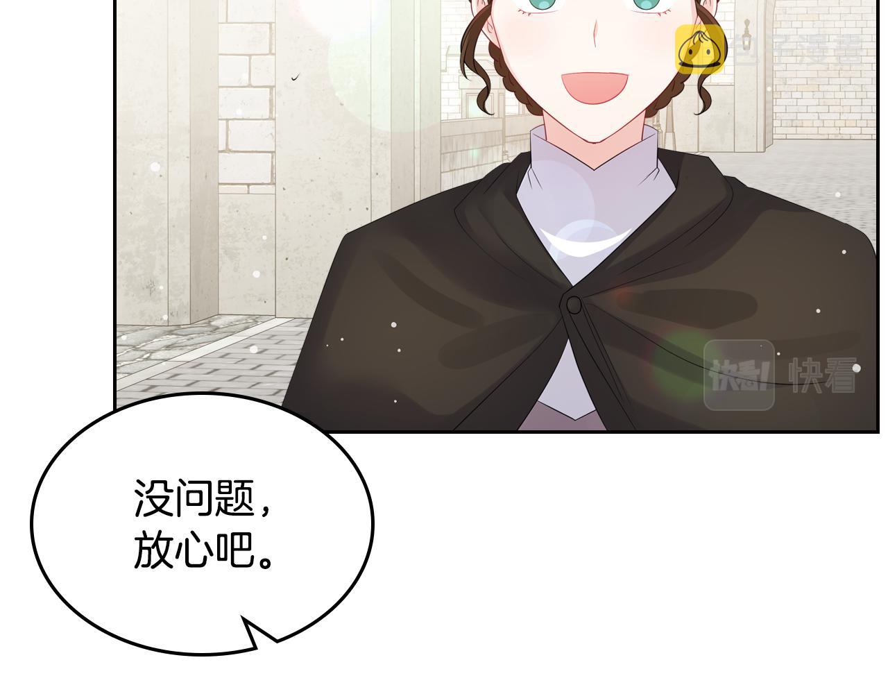 第50话 专属骑士18