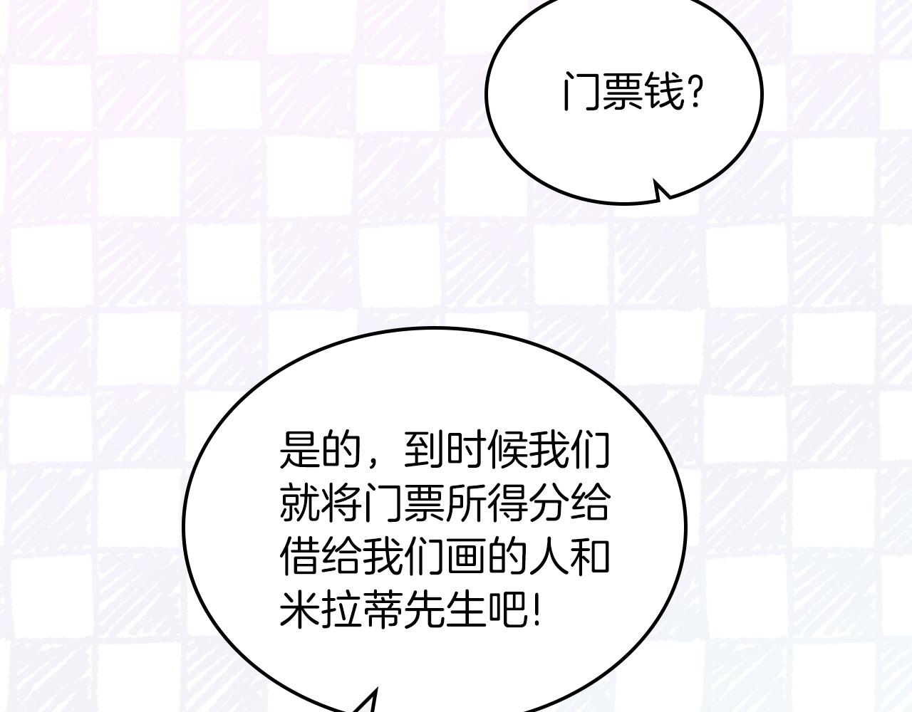 第70话 台球大战162