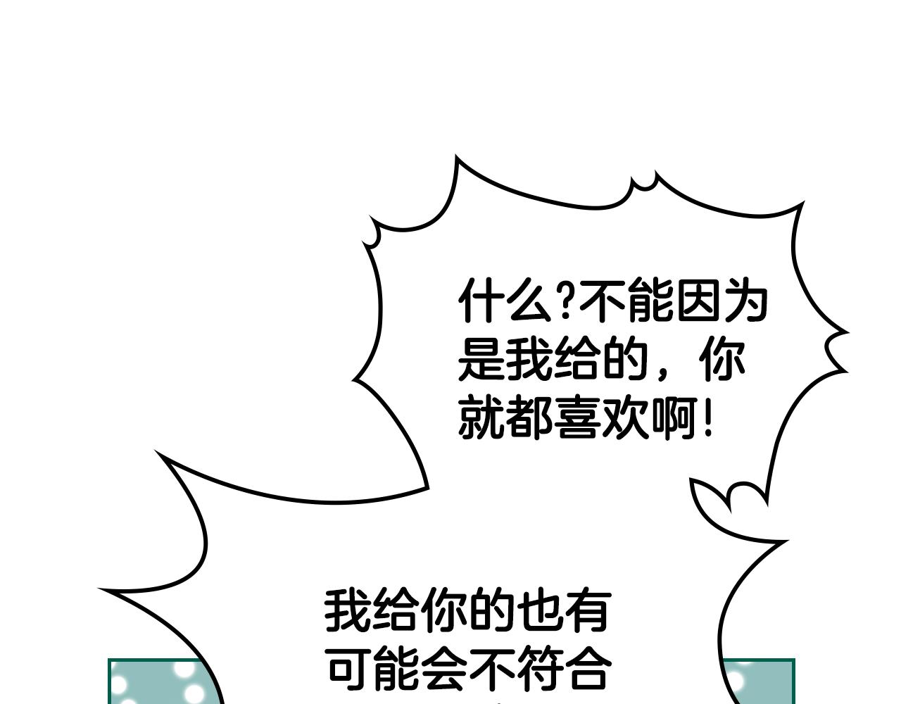 第66话 探访骑士团87