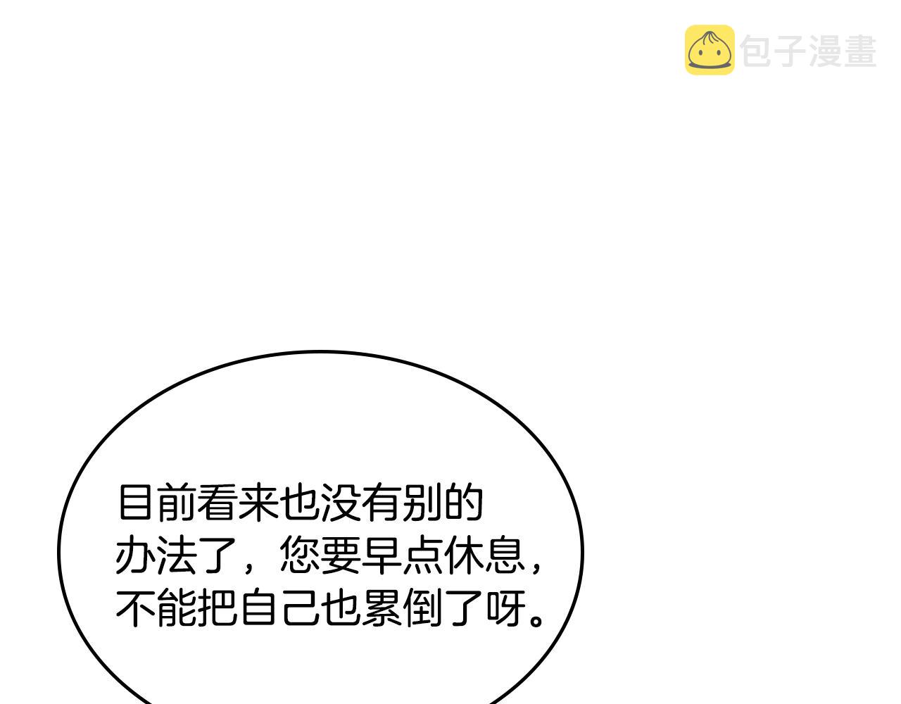 第16话 精灵王？！就这？79