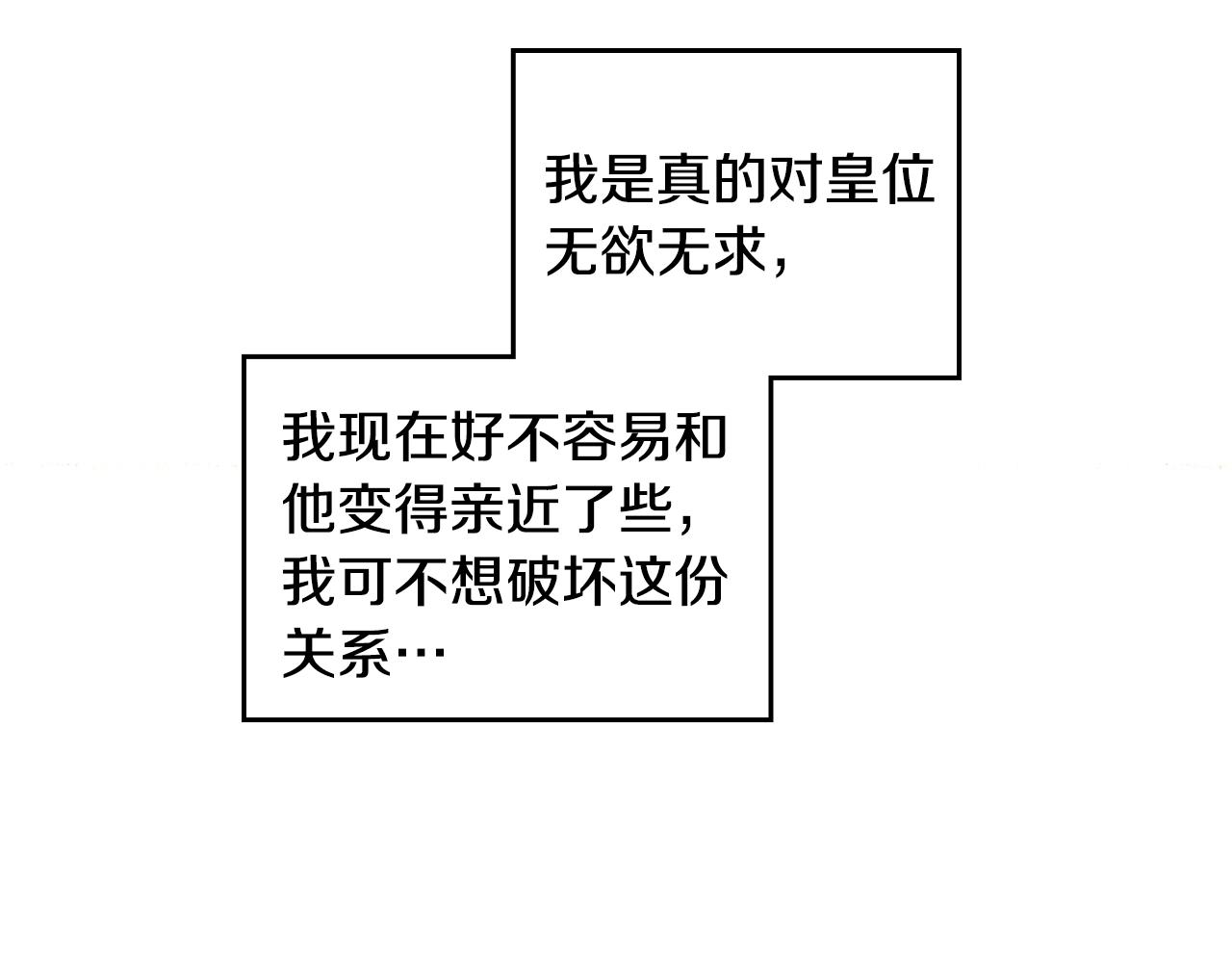 第14话 想看你笑170