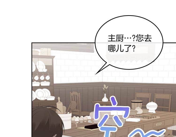 第5话 甜点神秘消失事件142
