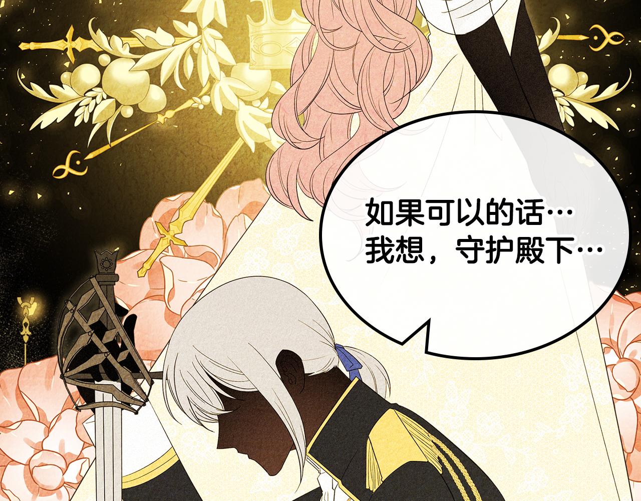 第66话 探访骑士团113