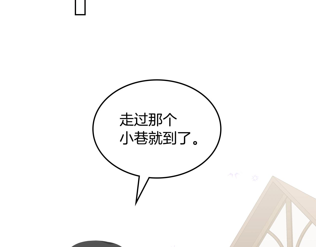 第50话 专属骑士121