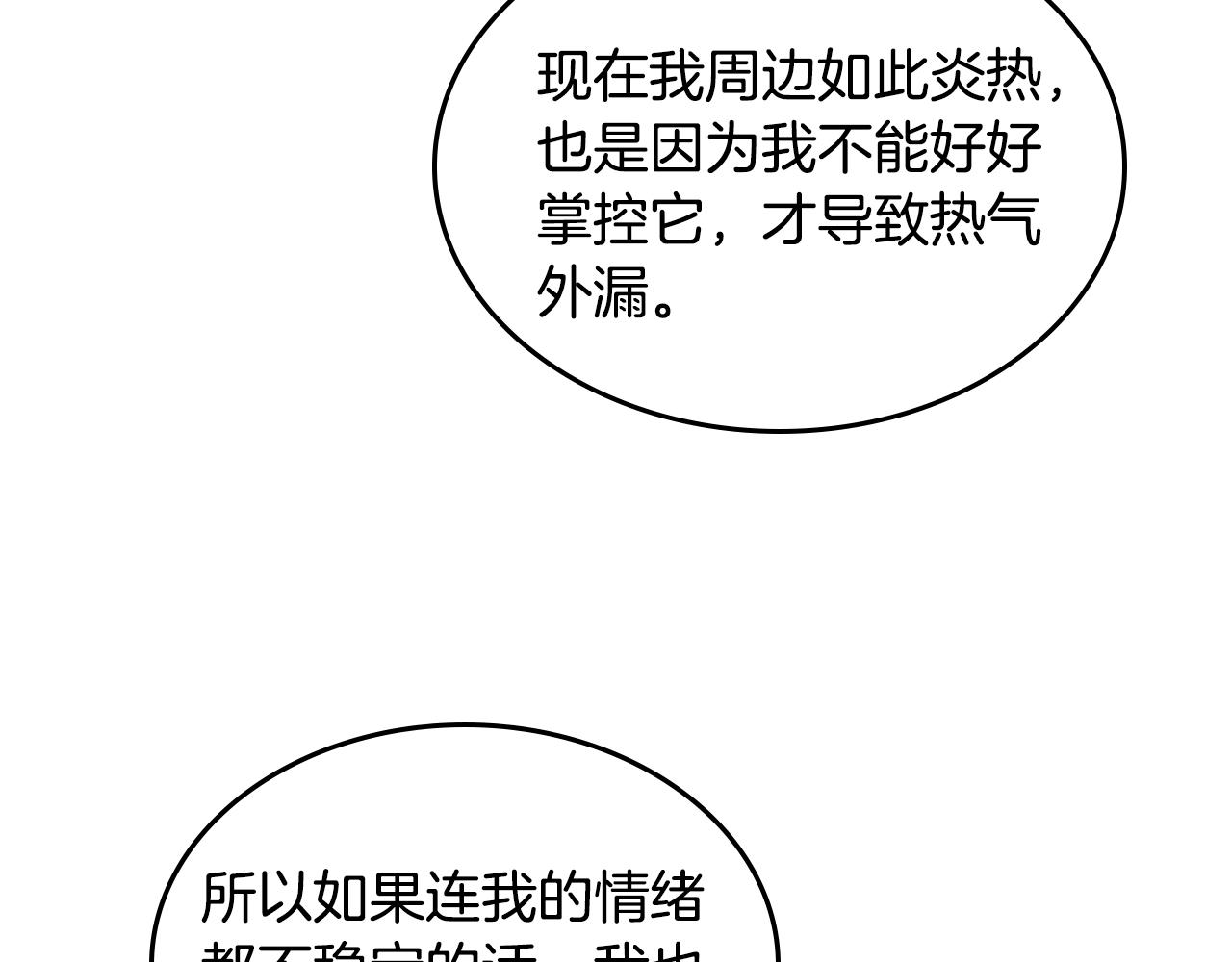 第15话 无法控制53