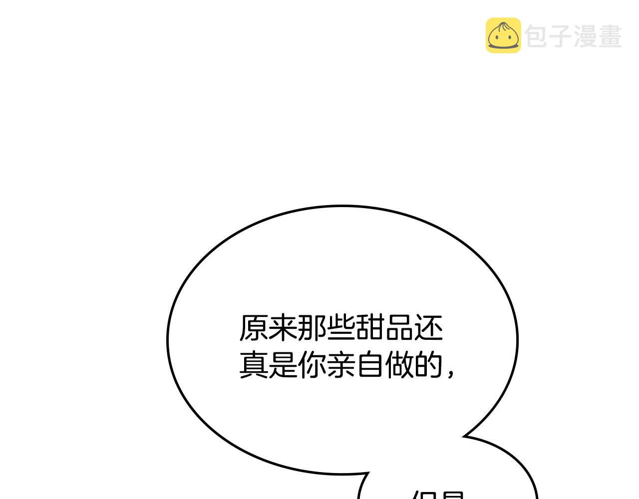 第32话 要乖一点26