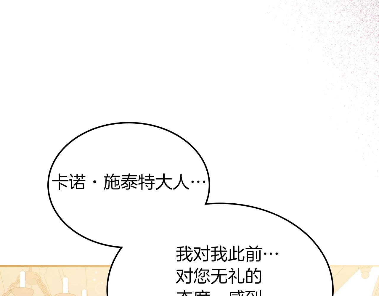 第37话 强行和解141