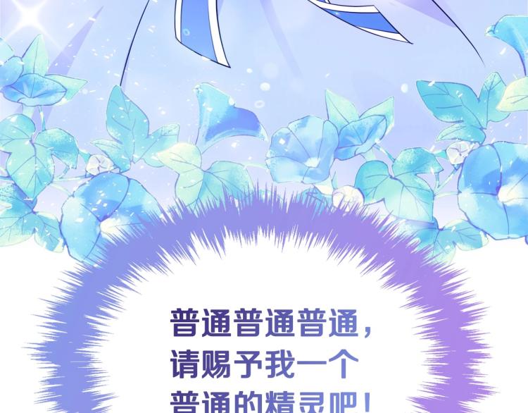 序章 关於我的金手指总逼我搞事19