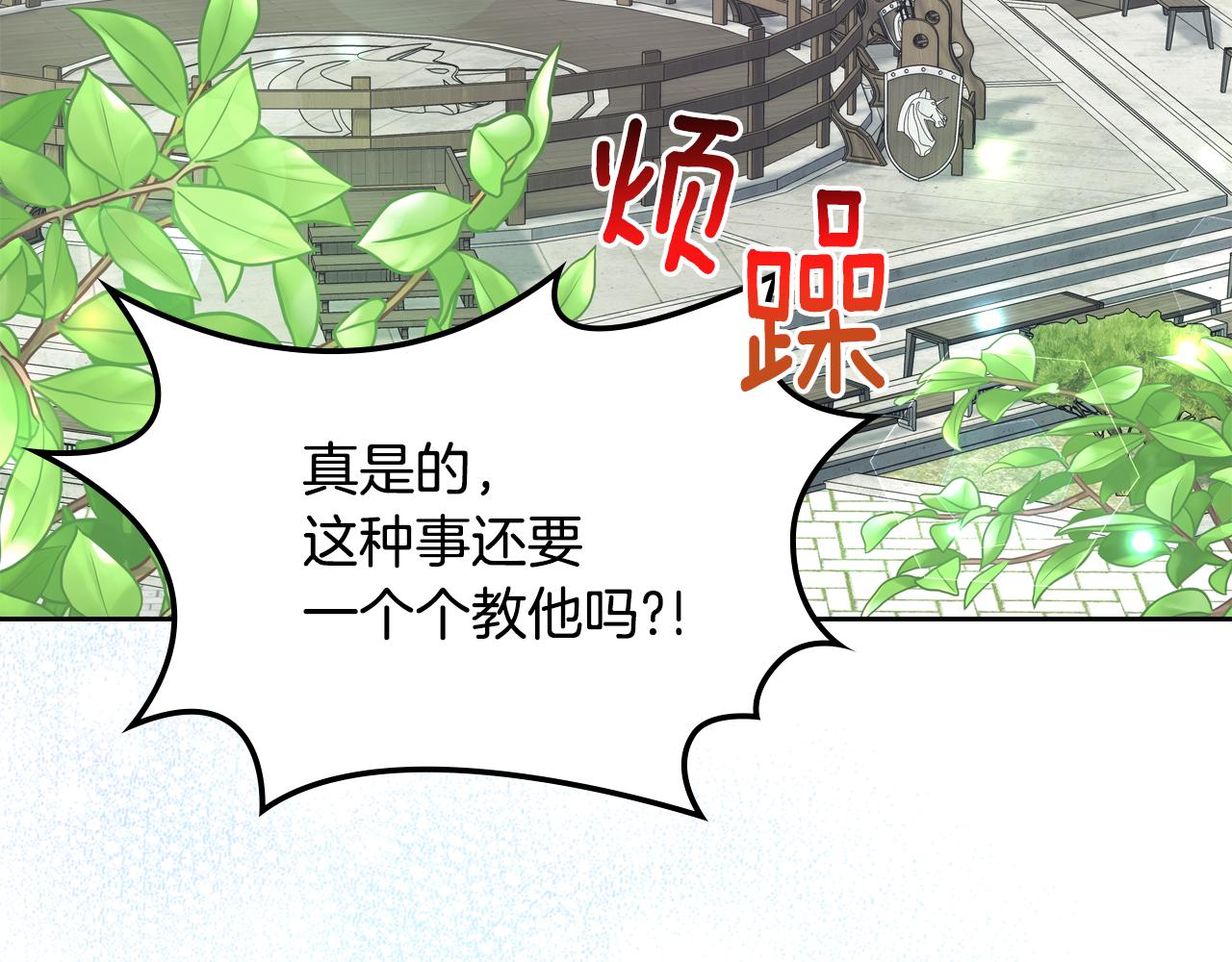 第45话 疼爱154