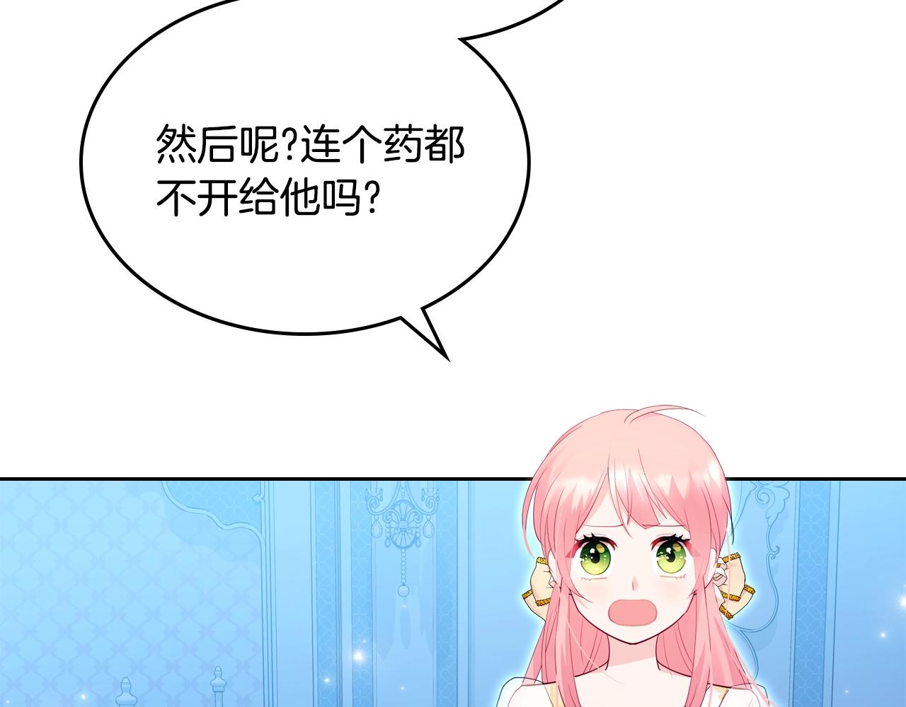 第16话 精灵王？！就这？72