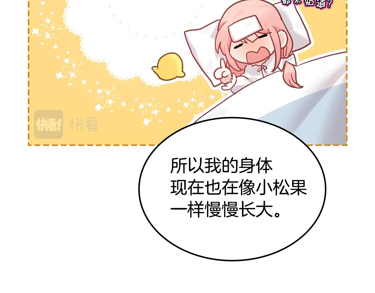 第27话 我来照顾你42