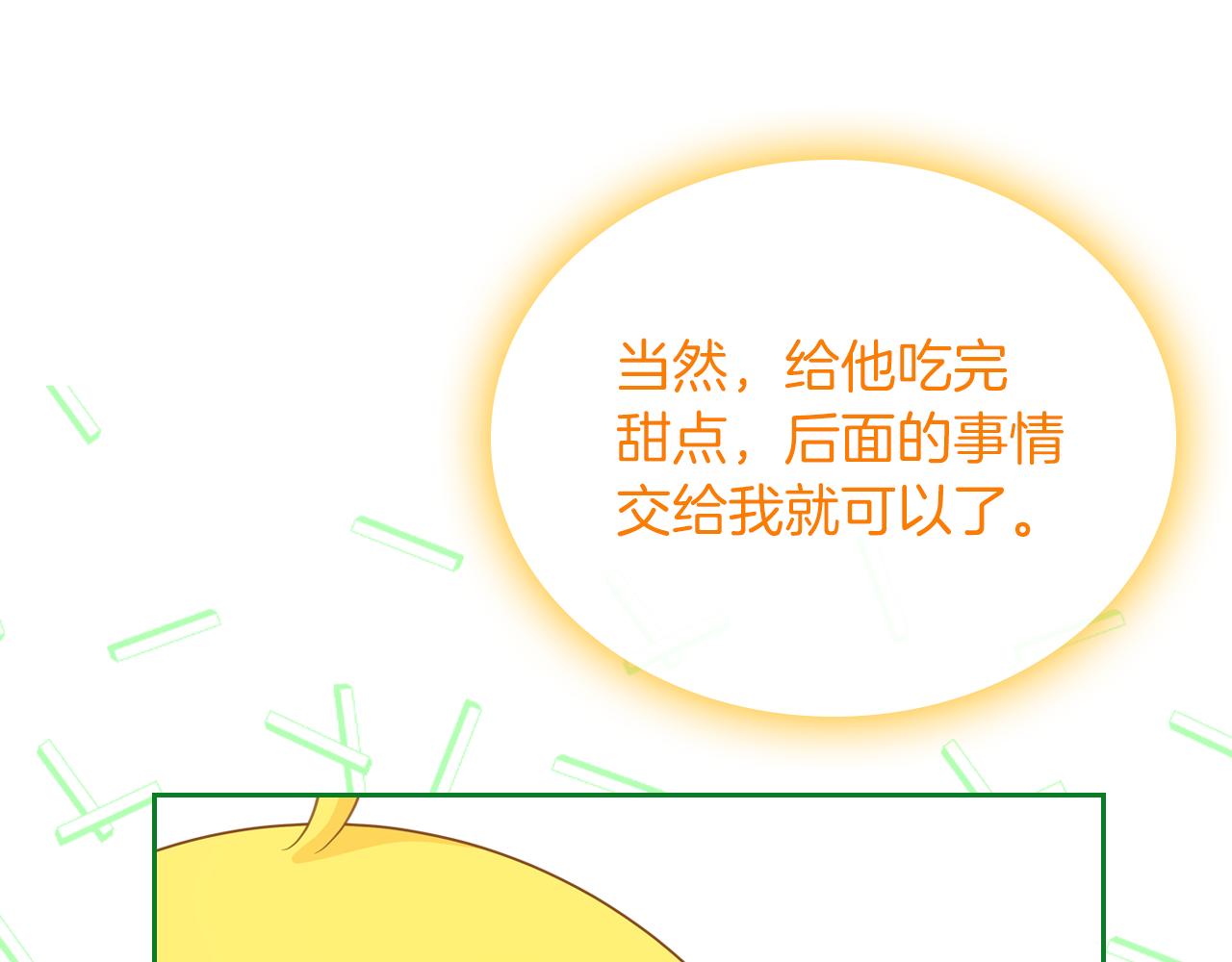 第52话 温柔表哥154