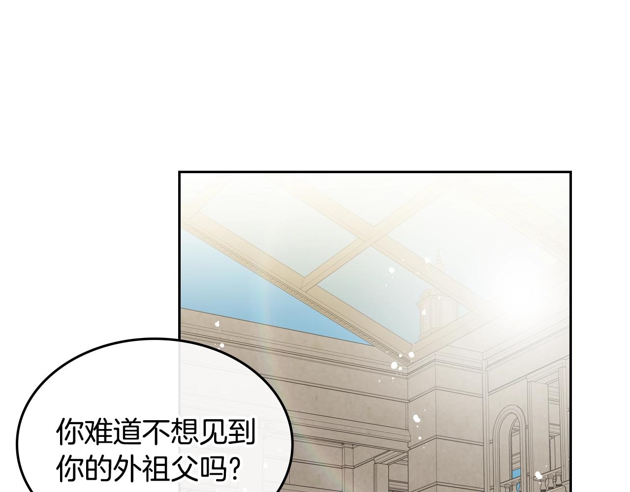 第20话 公爵上线中28