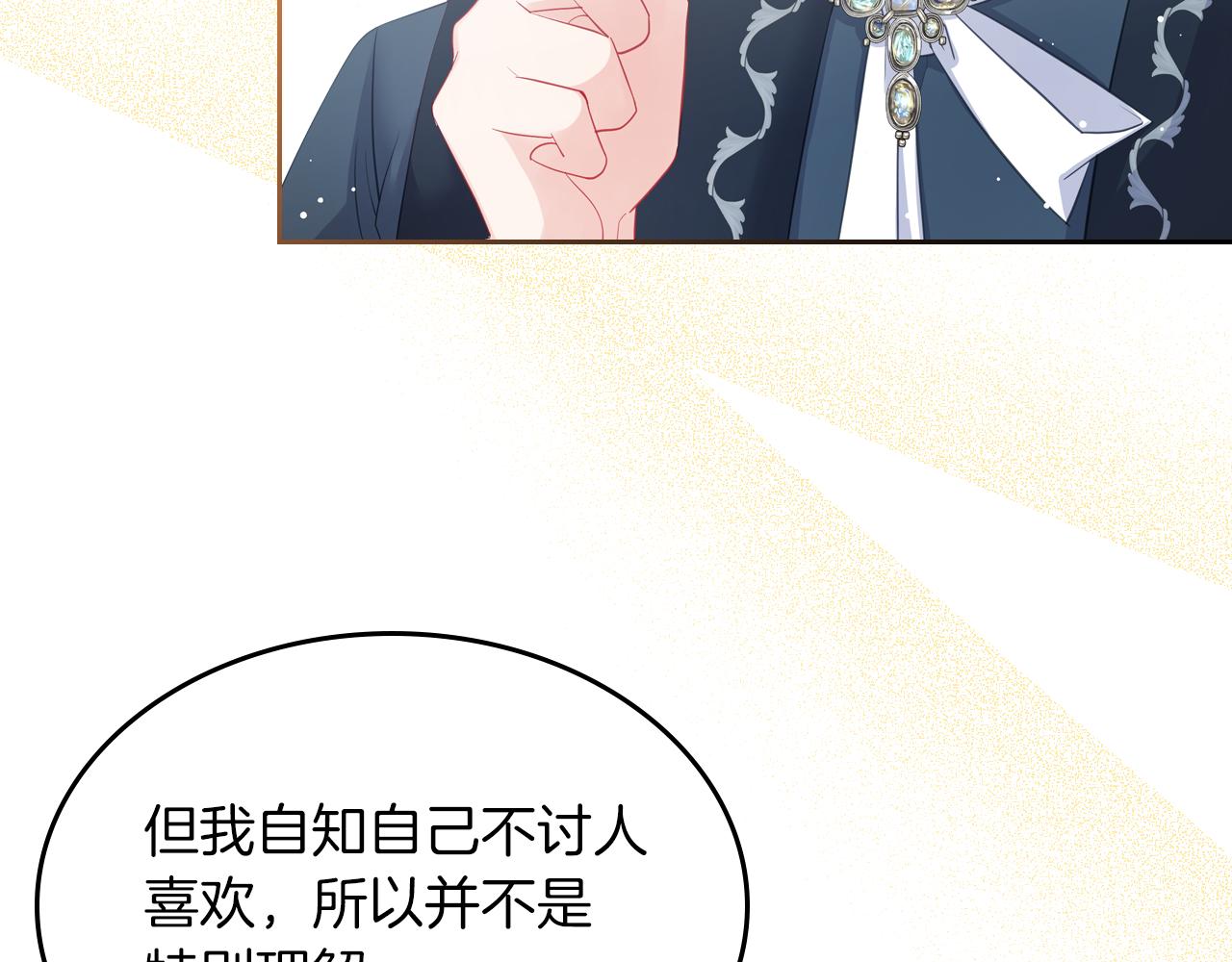 第53话 甜蜜日常63