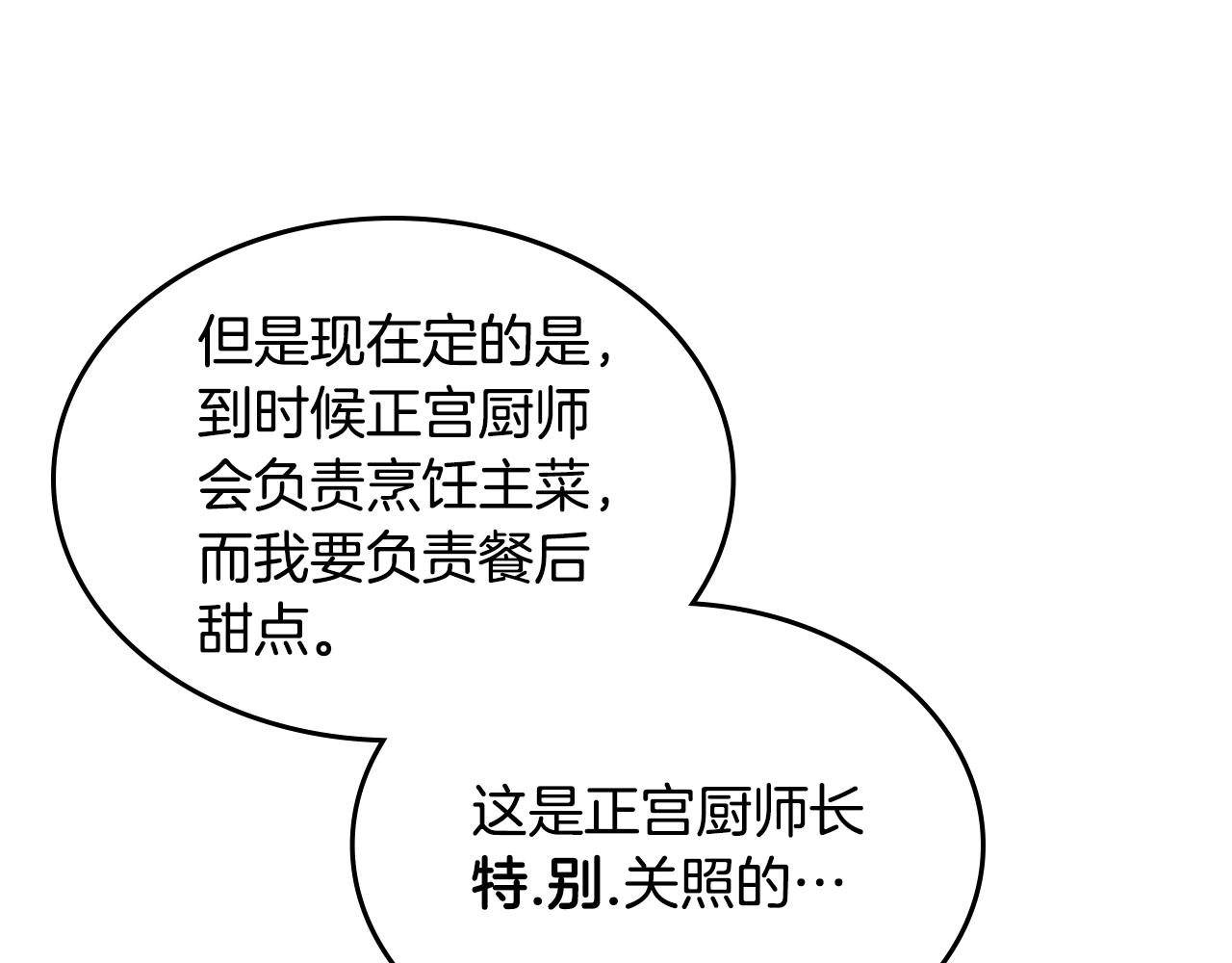 第35话 想学什麽？61