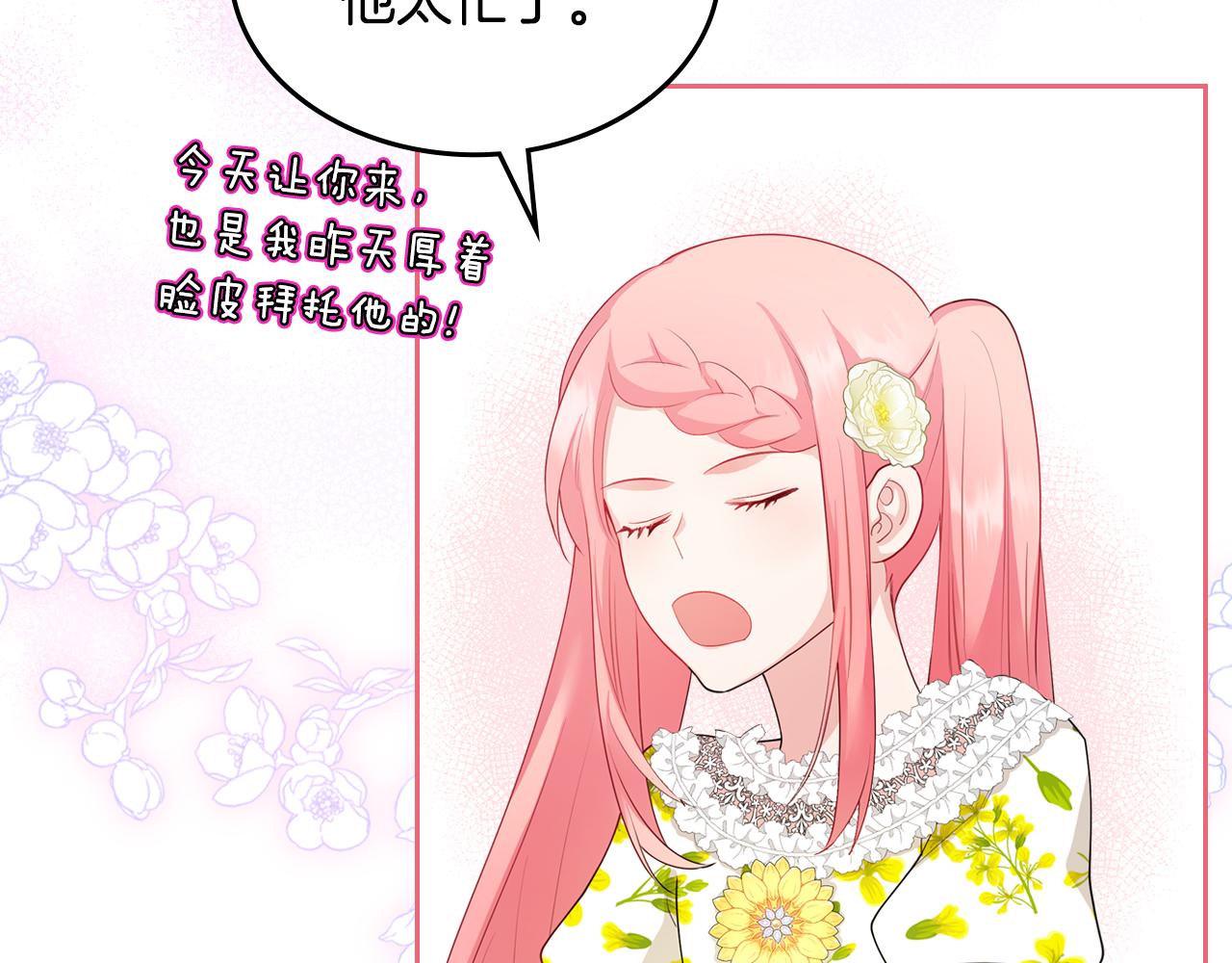 第47话 搞定他66