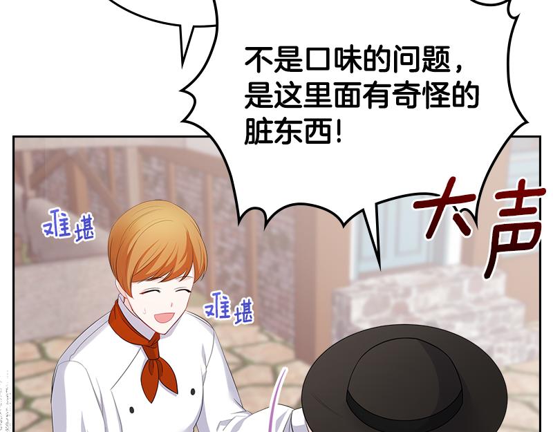 第51话 暖心安慰10