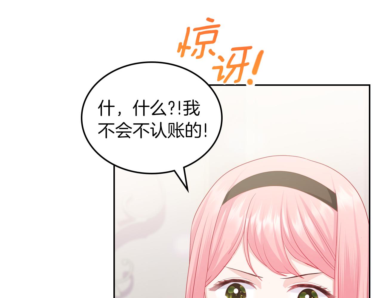 第71话 心愿券93
