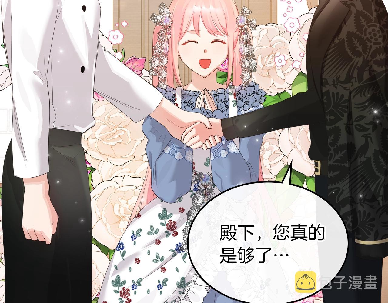 第37话 强行和解150