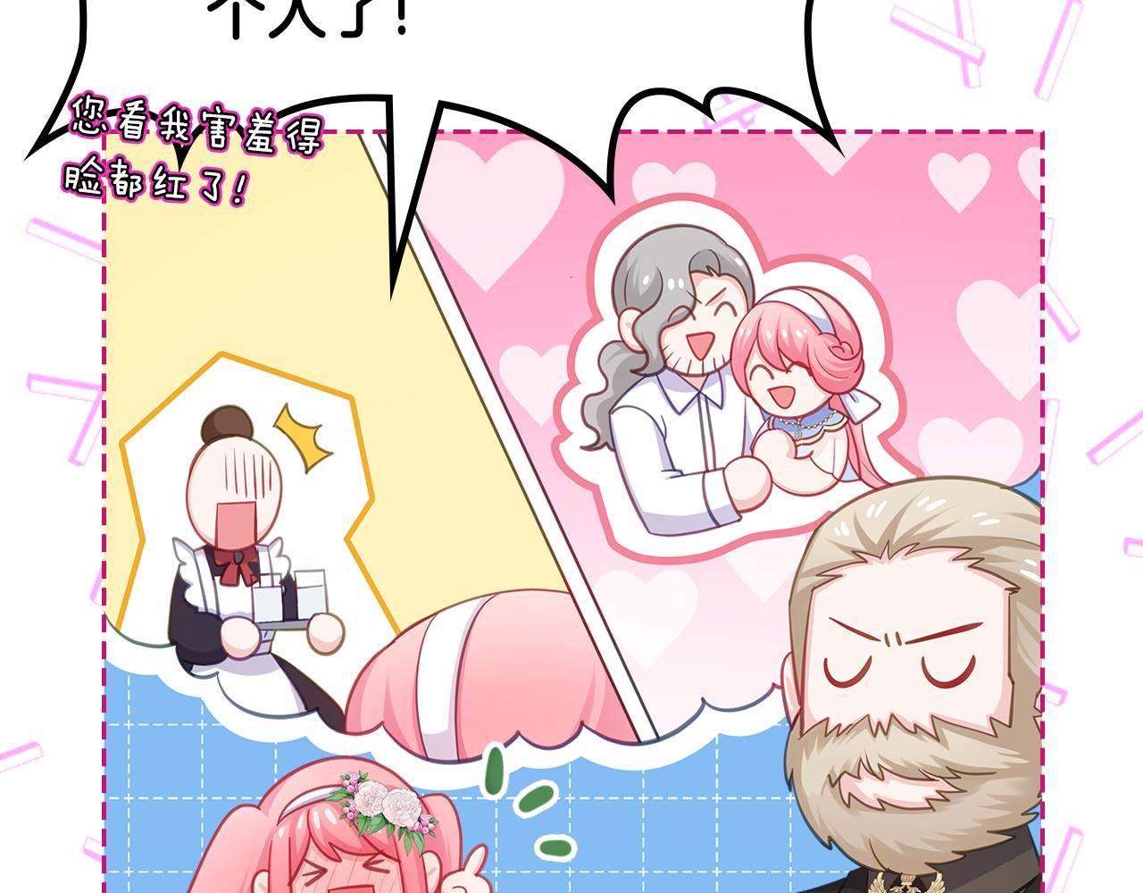 第67话 未来嫂嫂？39