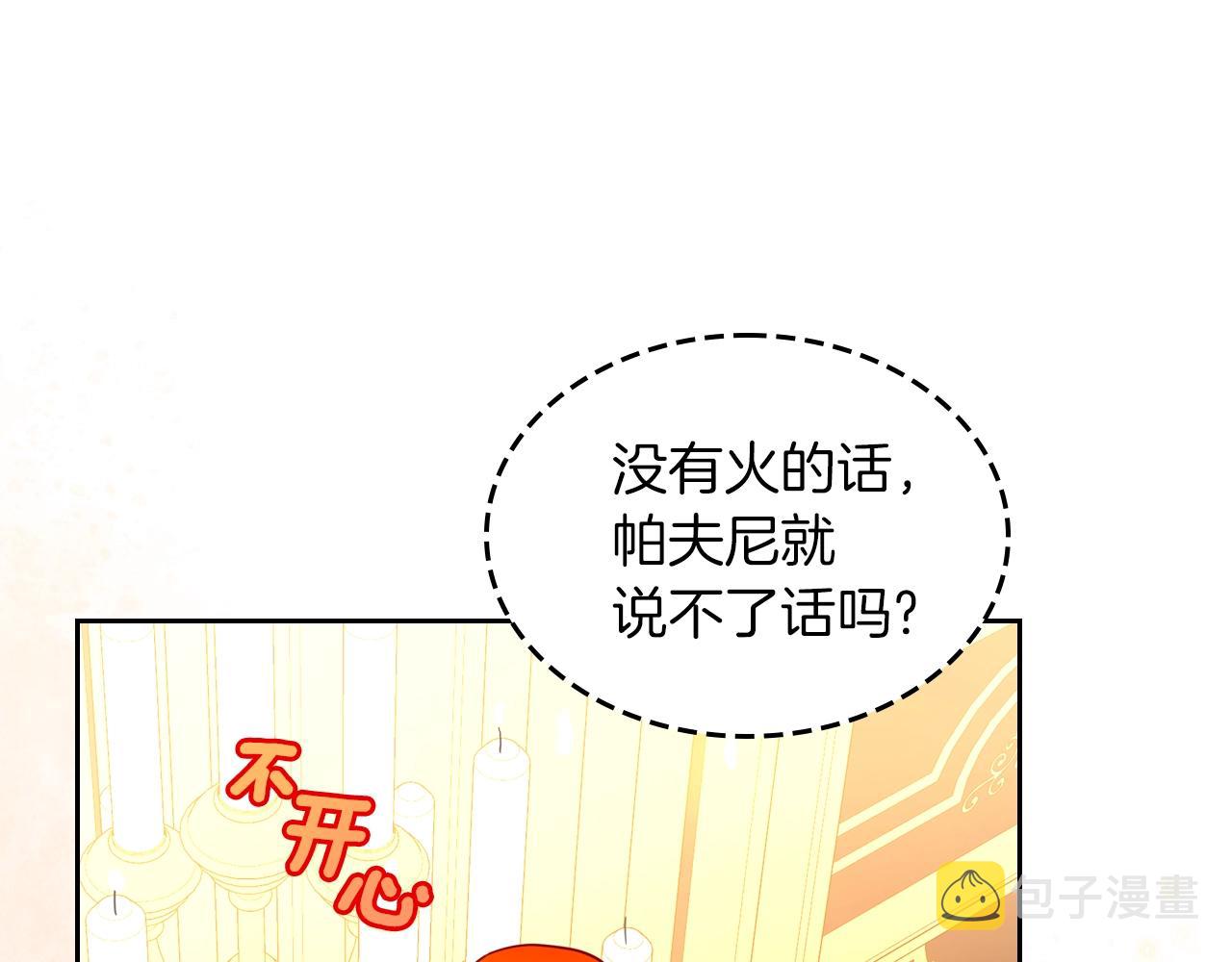 第16话 精灵王？！就这？155