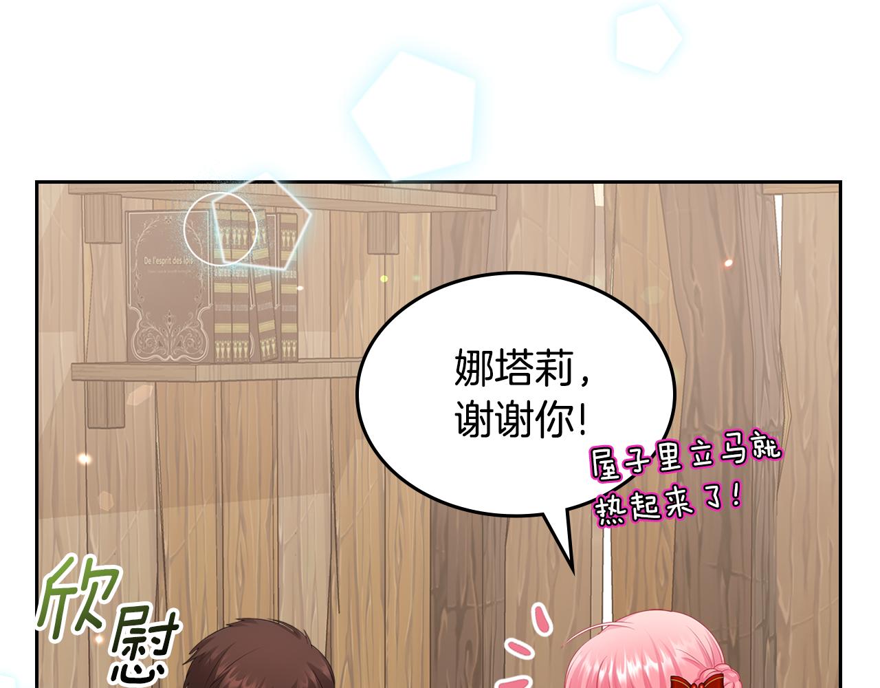 第57话 骑马回宫25