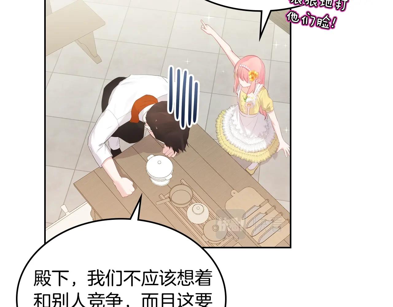 第35话 想学什麽？91