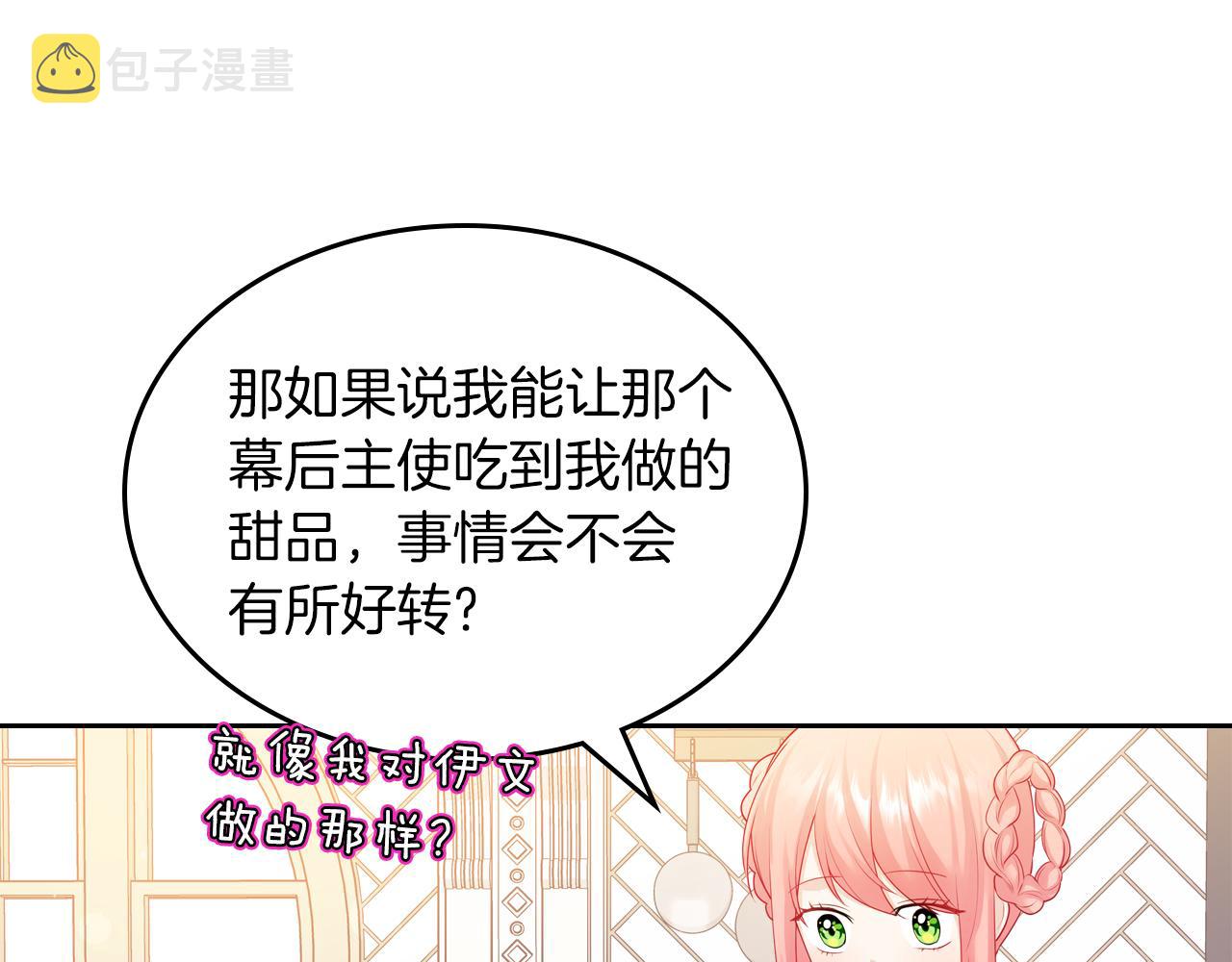 第52话 温柔表哥152