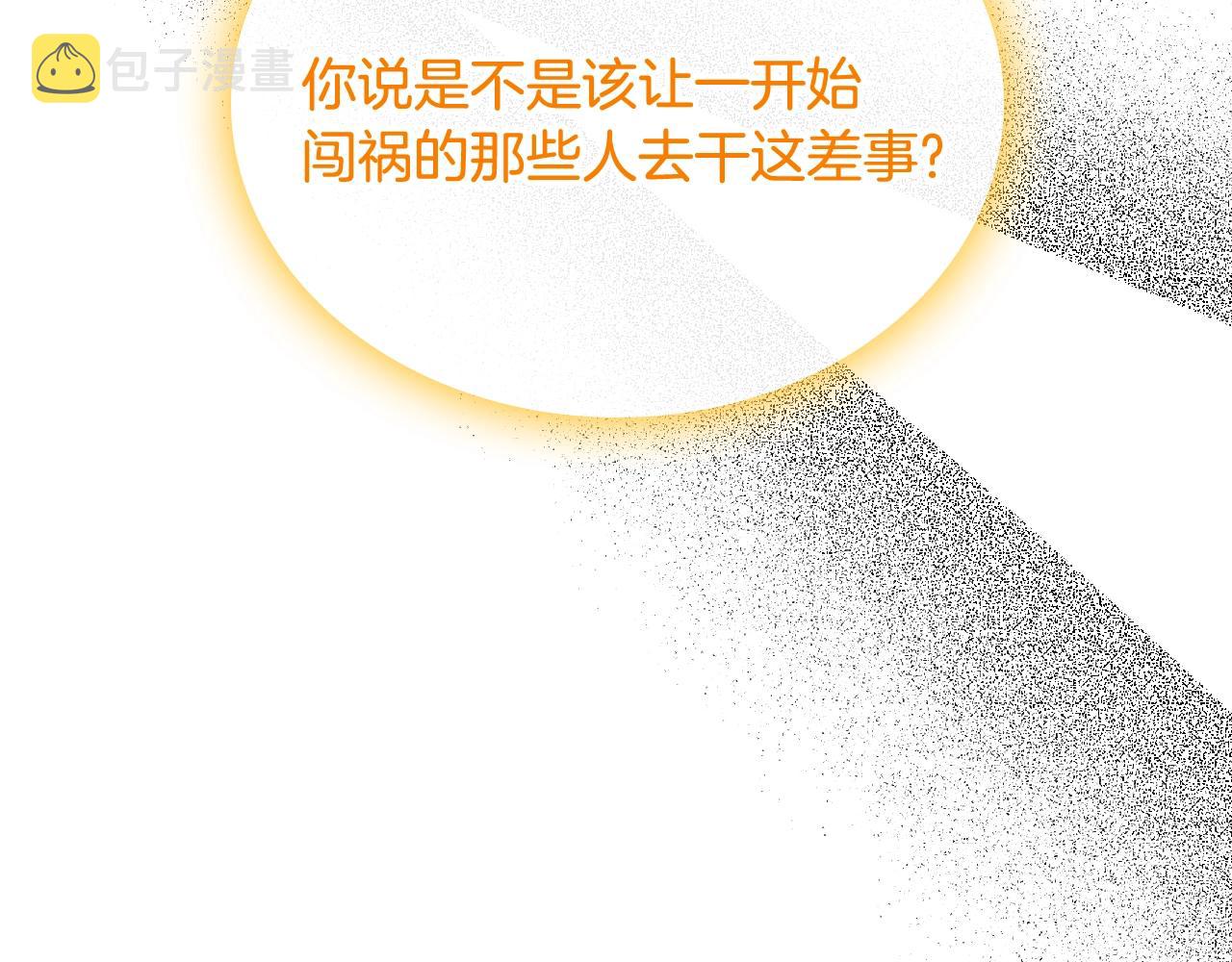 第36话 叫我怎麽拒绝32