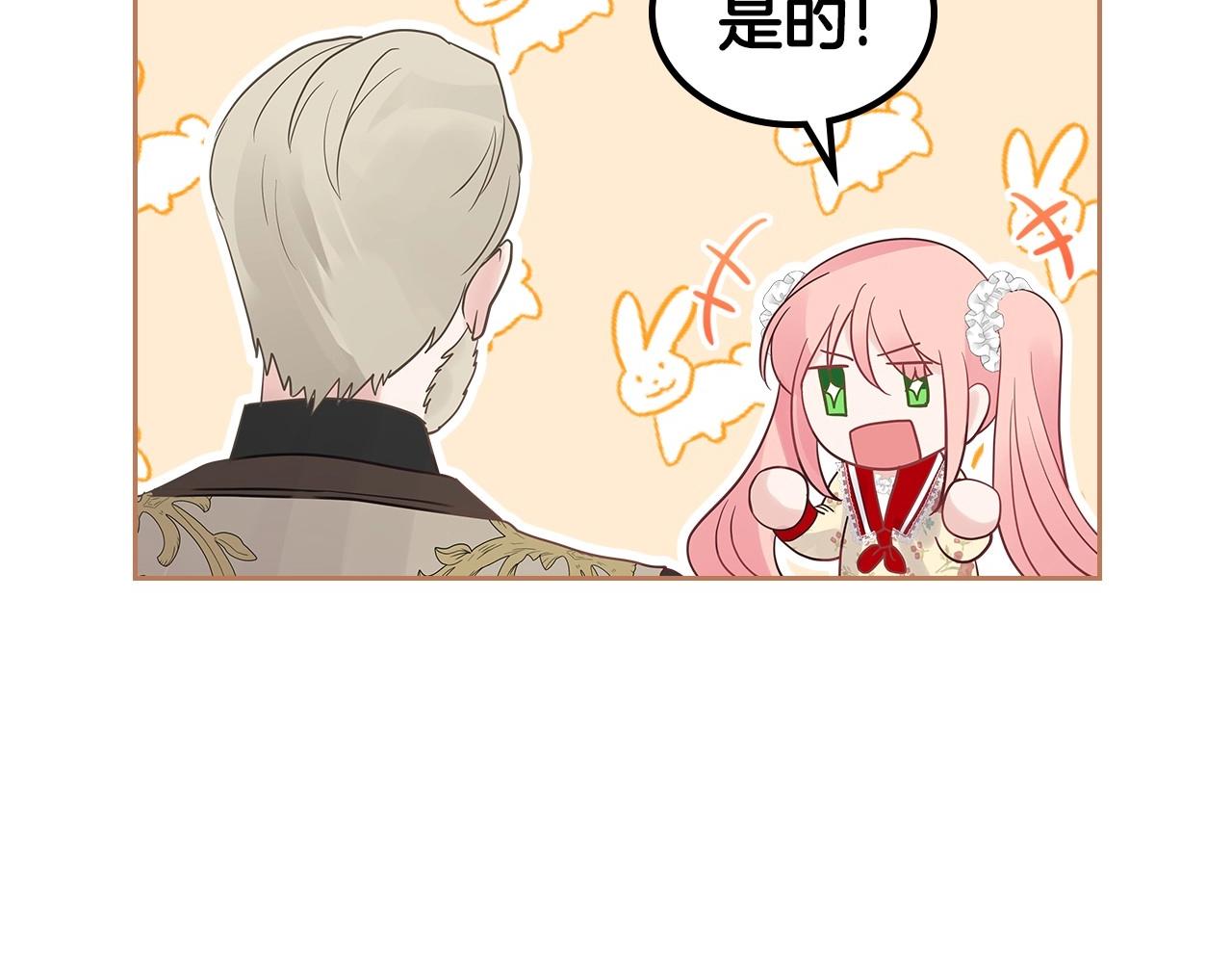 第30话 备胎继承人55