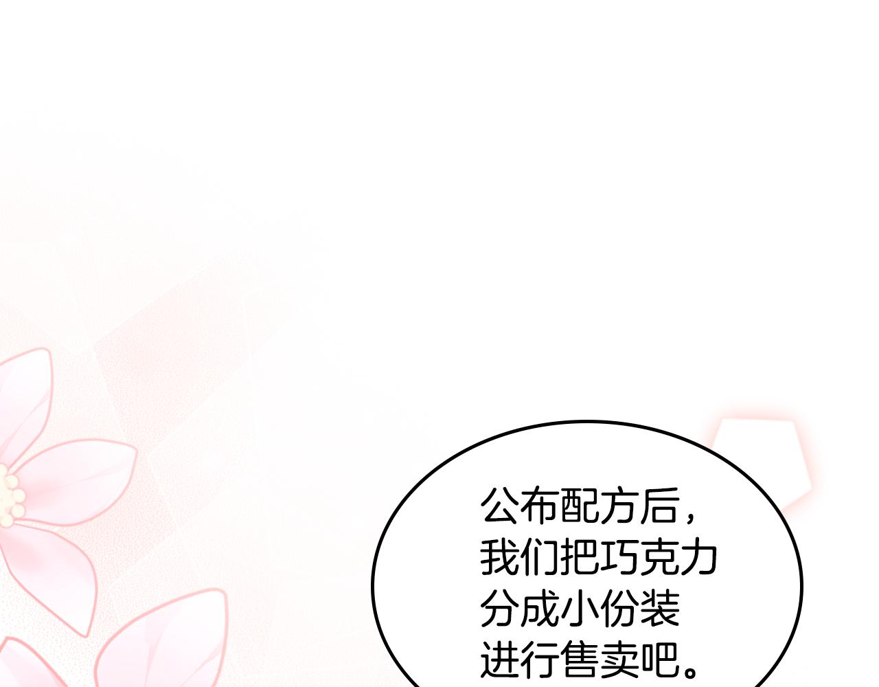 第59话 表哥当媒人114