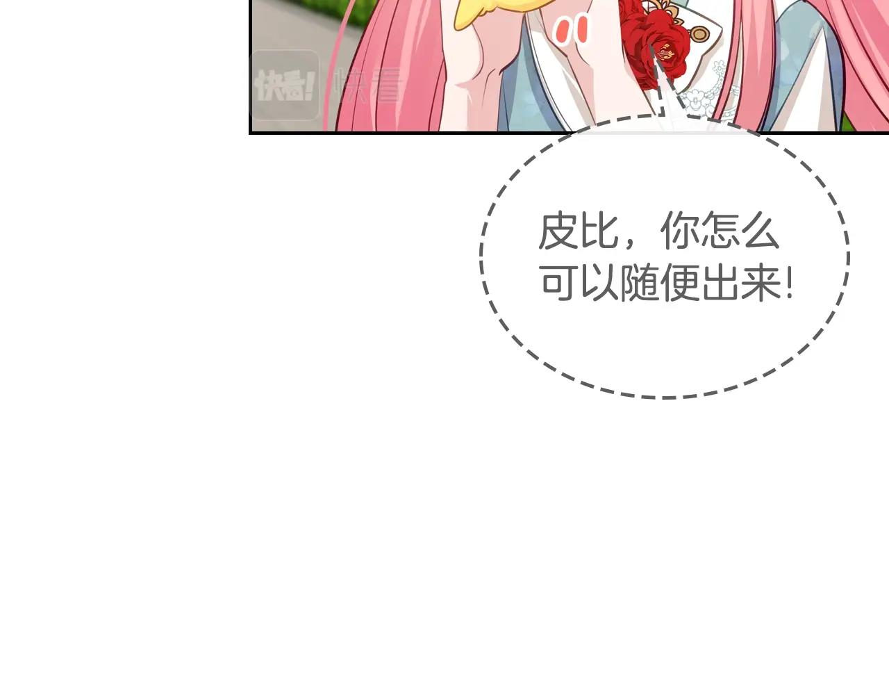 第9话 挑衅142